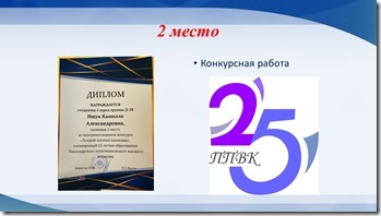 Слайд3