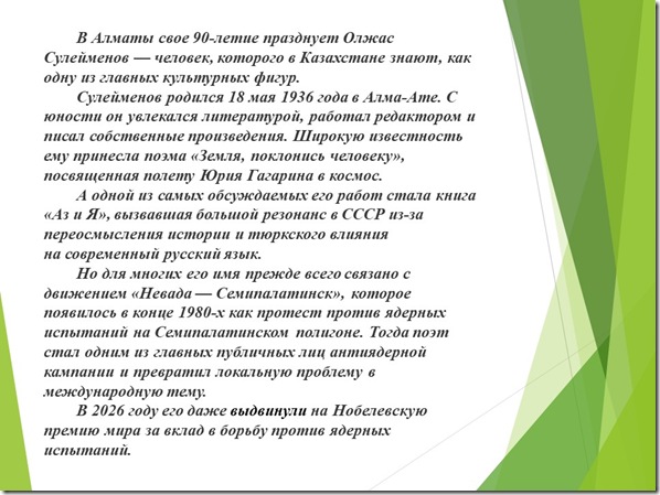 Слайд4