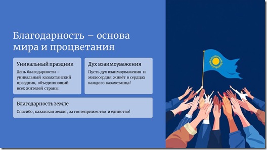 Слайд10