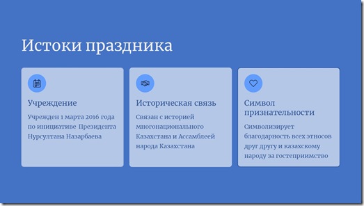 Слайд2
