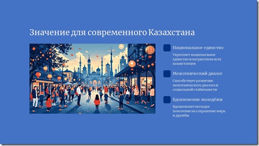 Слайд9