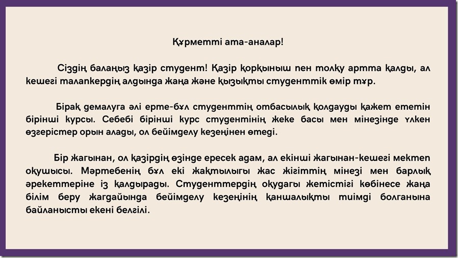 Оранжевый и Фиолетовый Иллюстрация Класс Учебный план Образование Презентация - 2