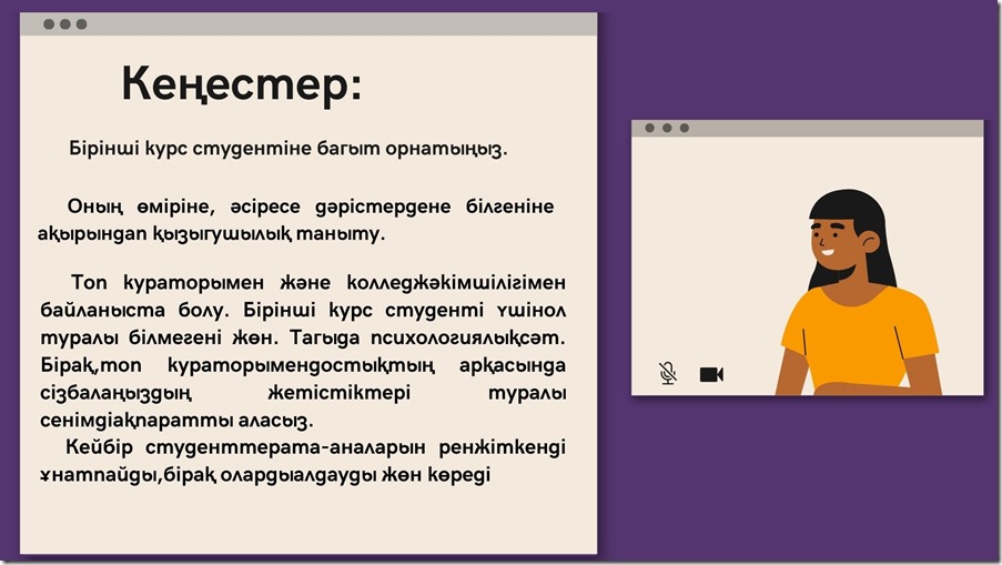 Оранжевый и Фиолетовый Иллюстрация Класс Учебный план Образование Презентация - 4