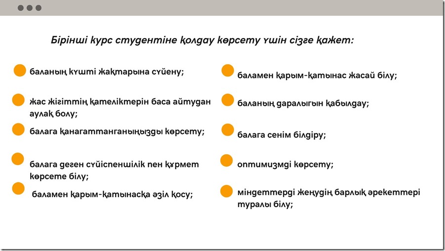 Оранжевый и Фиолетовый Иллюстрация Класс Учебный план Образование Презентация - 7