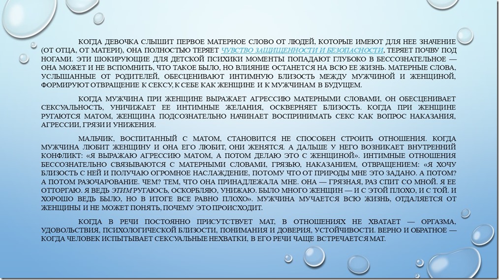 Слайд6