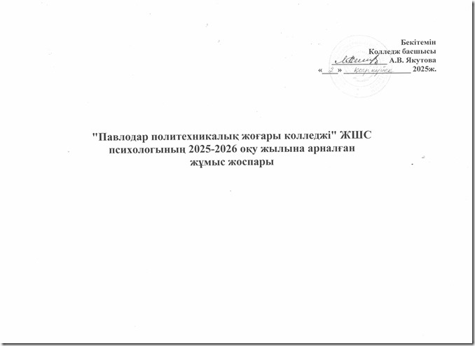 планы