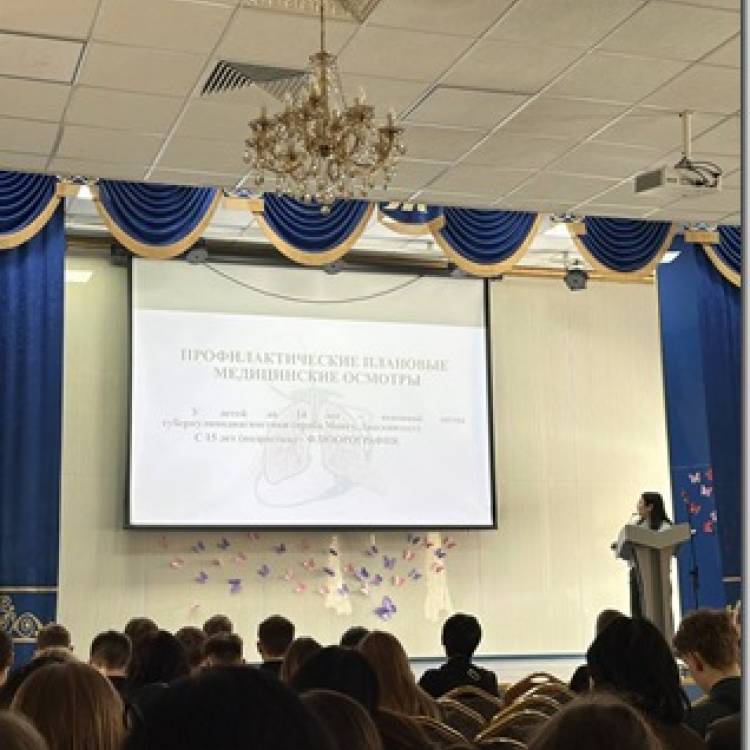 Профилактическое мероприятие
